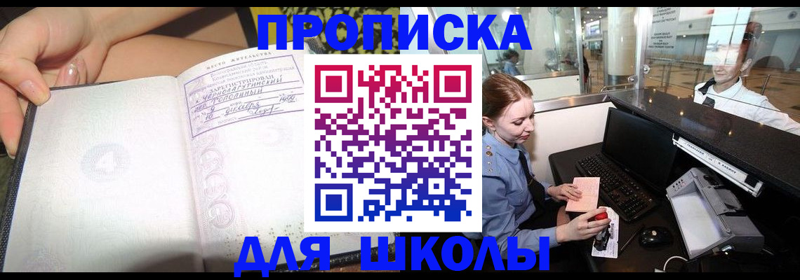 временная регистрация надежно в Кургане