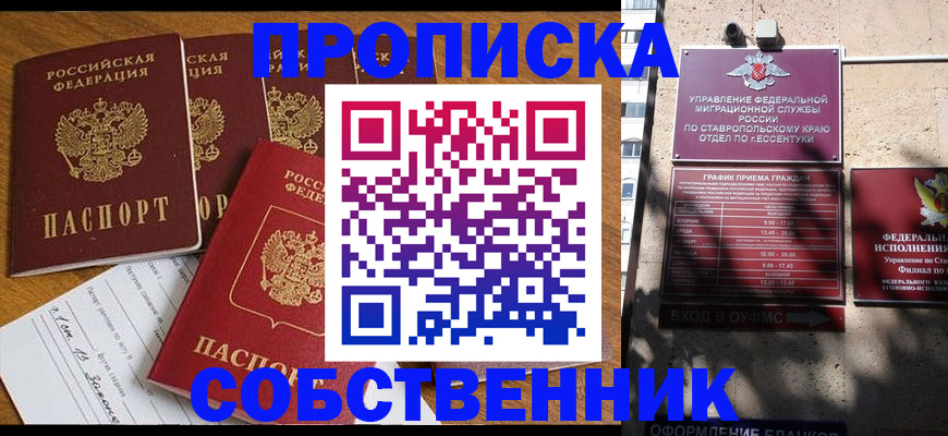 миграционный учет в Кургане