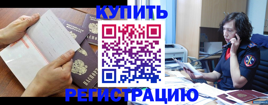 пропишу в квартире в Кургане