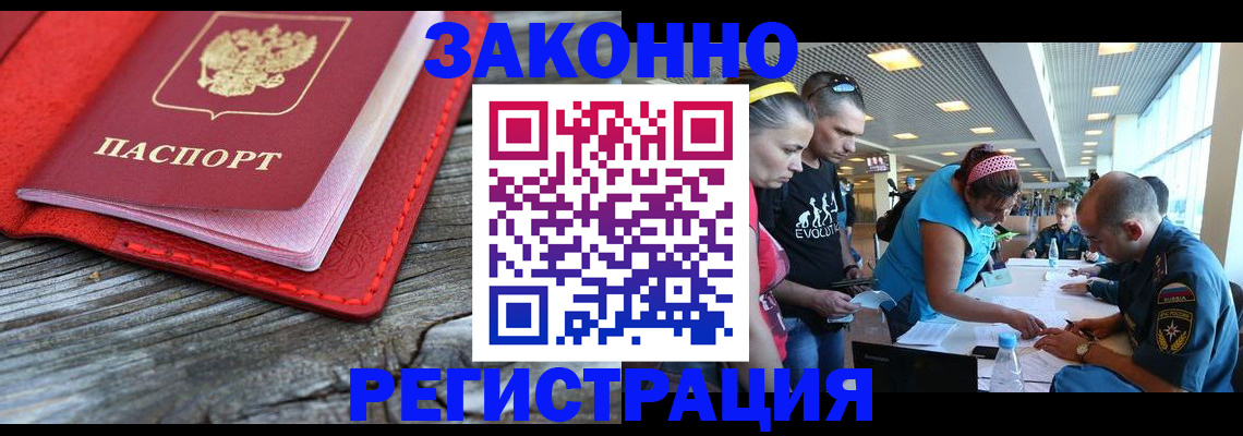 прописка для военкомата в Кургане