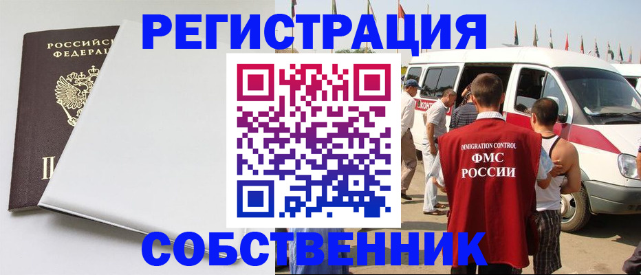 прописка паспорт в Кургане