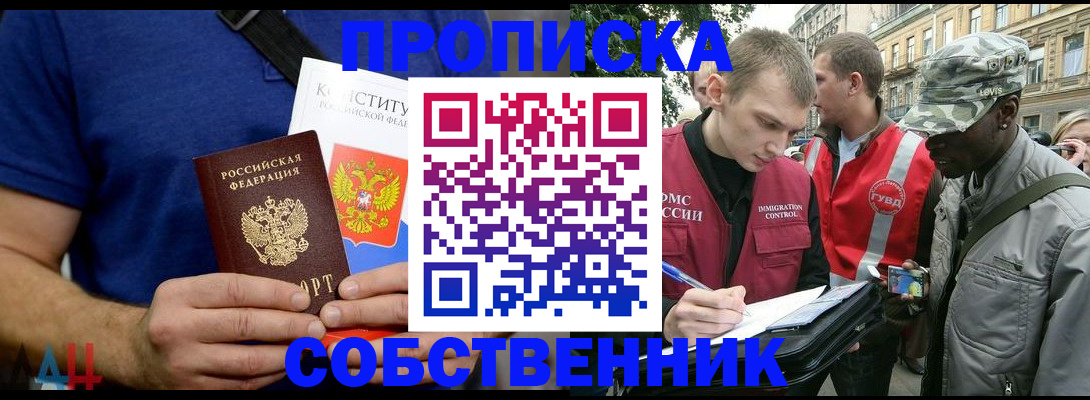 регистрация для школы в Кургане