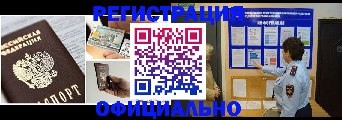 найти адрес прописки в Кургане